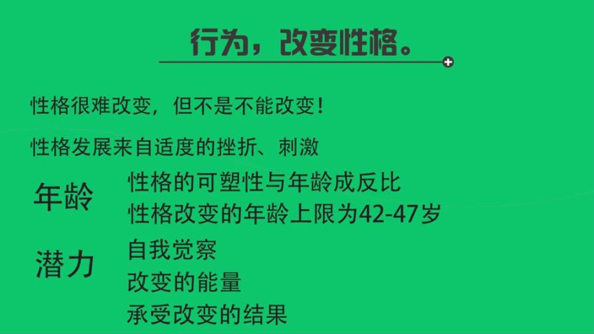 壹心理： 用心理学实现自我进化，网盘下载(.G)