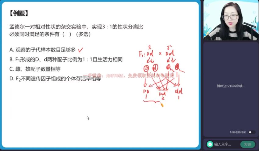 2023高一作业帮生物周云全年班，网盘下载(43.58G)