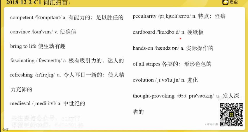 2022年6月英语六级：22年6月考虫六级听力虐耳精听，网盘下载(10.74G)