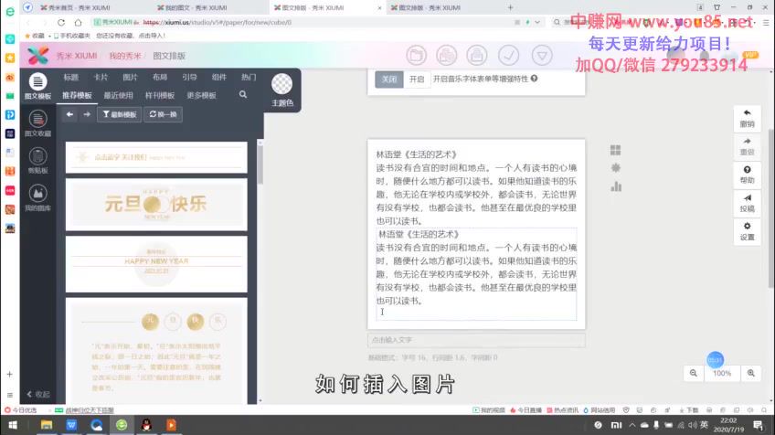 为你写诗排版课第六期 ，网盘下载(695.27M)