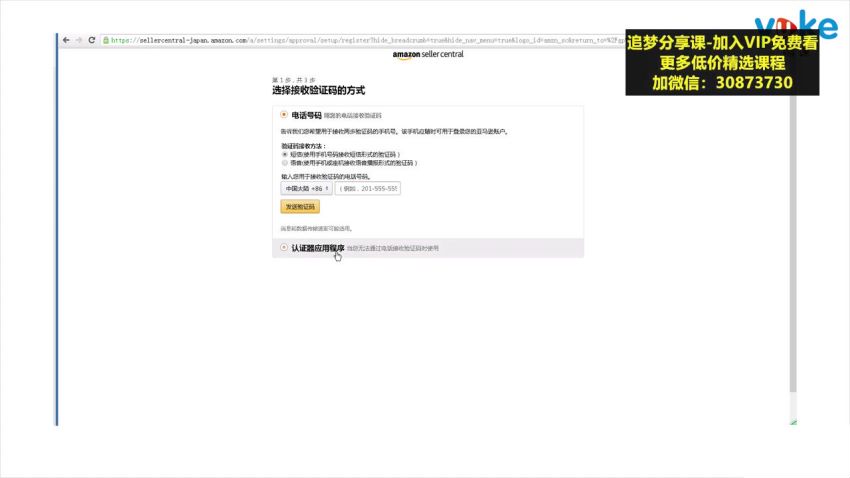 亚马逊入门到精通培训课程(26套),带你从零一步步学习操作亚马逊平台，网盘下载(29.10G)