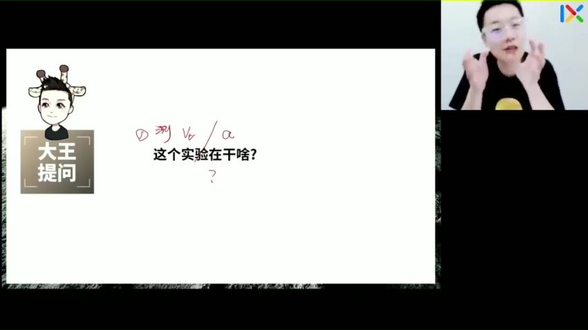 2023高一乐学物理张冰如全年班，网盘下载(8.69G)