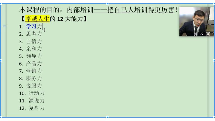 李辉大学预科班，网盘下载(6.26G)