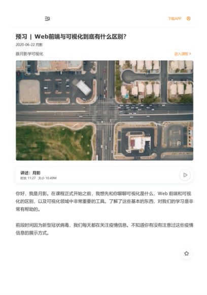 跟月影学可视化，网盘下载(972.65M)