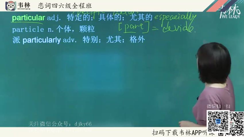 英语六级：20年12月朱伟韦林六级，网盘下载(36.11G)