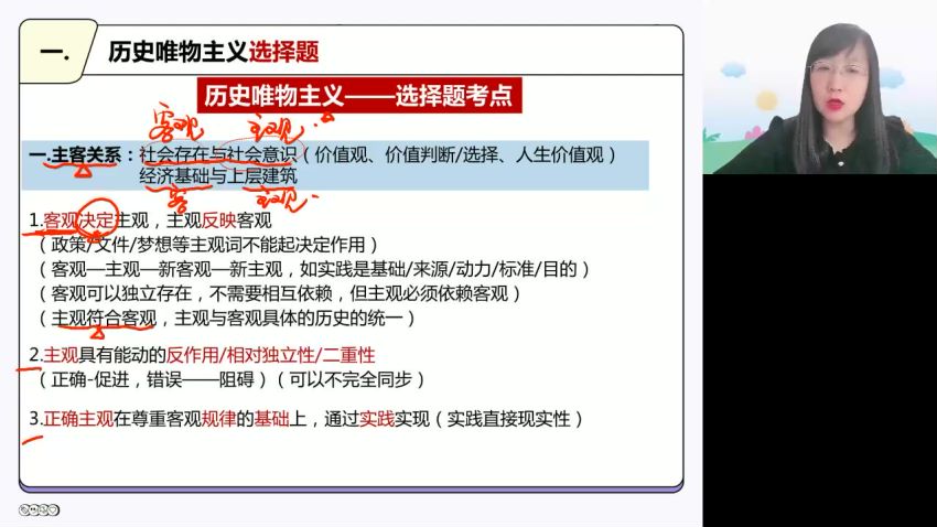 2023高三高途政治徐微微（箐英班）全年班，网盘下载(18.24G)