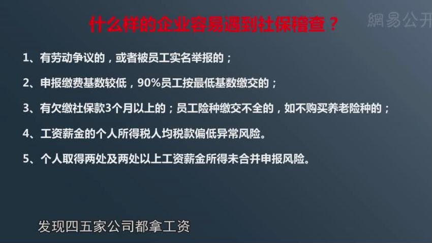 社保入税后，HR如何帮助企业降低人力成本，网盘下载(757.46M)