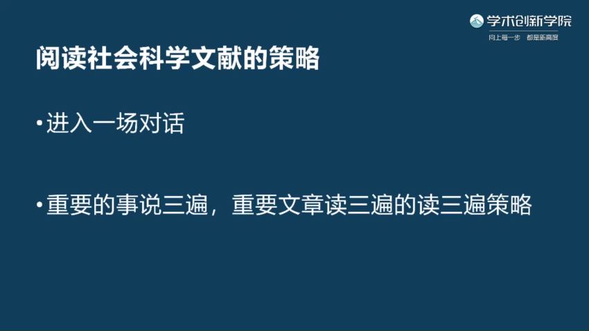 会读才会写：高效社科文献阅读法 ，网盘下载(1.03G)