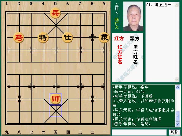 马兵系列残局、棋坛趣闻和实战中局集锦49讲(775.85) ，网盘下载(775.85M)