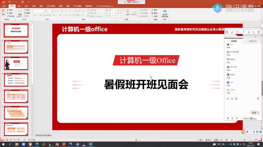 计算机等级考：2021计算机一级MS OFFICE，网盘下载(24.17G)